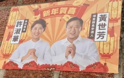 南投縣議員黃世芳正式表態參選下屆埔里鎮長