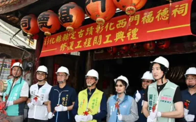 彰化縣定古蹟彰化西門福德祠修復工程開工典禮