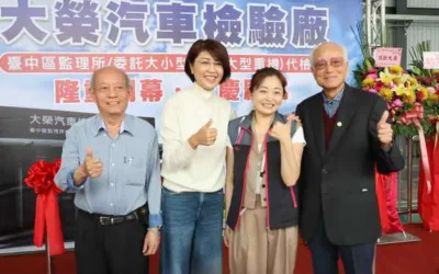 守護藍天新夥伴!南投縣新增汽油車排氣檢驗站