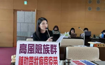 張廖乃綸議員關切台中市政府推動高風險族群帶狀疱疹疫苗補助的規劃情形