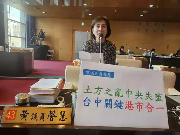 市議員黃馨慧指土方之亂延燒