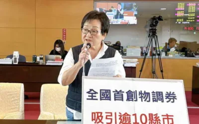 市議員張瀞分關切台中購物節及物調券的辦理績效
