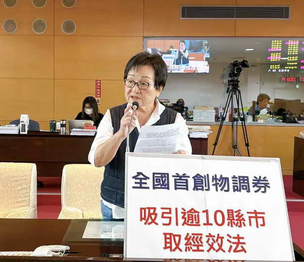 市議員張瀞分關切台中購物節及物調券的辦理績效