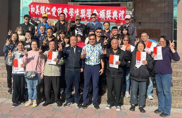 和美鎮仁愛清寒優秀學生獎學金頒獎典禮圓滿成功 55位學子獲表揚1