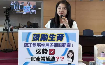 「好孕專車—到宅坐月子服務一條龍」成效顯著 吳瓊華籲擴大補助範圍 強化生育支持政策