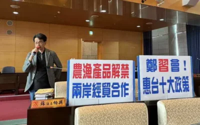 市議員蘇柏興關切國民黨主席鄭麗文率團訪問大陸後,大陸國台辦隨即宣布十項惠台措施