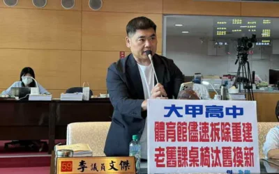 市議員李文傑關切大甲高中體育館拆除重建進度及老舊課桌椅汰舊換新