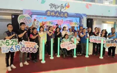 「雲菁育才•音愛傳情」雲好物推廣影片競賽