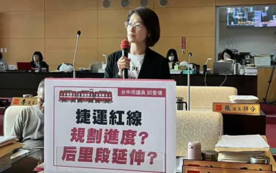 台中市議員邱愛珊:捷運紅線應以城市發展戰略思維規劃,納入延伸后里整體布局