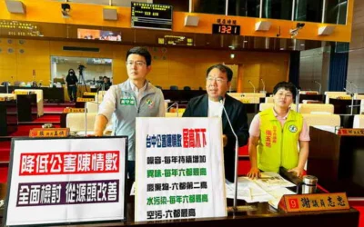 市議員謝志忠、黃守達、張玉嬿、王立任聯合質詢降低公害陳情數 全面檢討從源頭管理