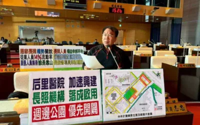 台中市議員謝志忠、張玉嬿、黃守達、王立任聯合質詢后里醫院115年動工 長照機構落成啟用 周邊公園優先開闢