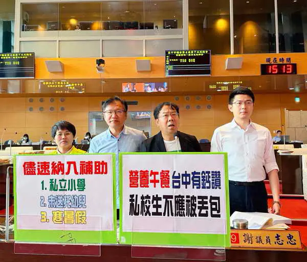 台中市議員謝志忠