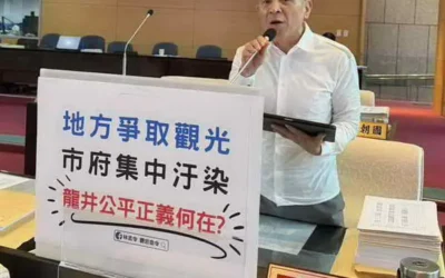 「地方拚觀光,市府塞污染?」林孟令議員怒批環保局扼殺龍井觀光,對SRF計畫毫無章法