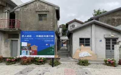 「眾人成莊:中興莊共景行動」隆重登場!彰化縣文化局邀民共創,以藝術行動點亮眷村公共生活