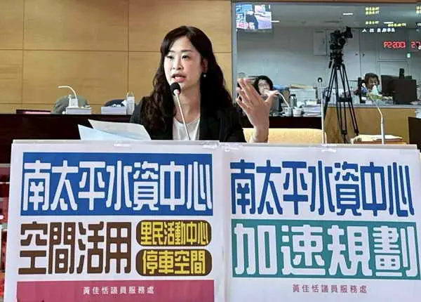 黃佳恬議員