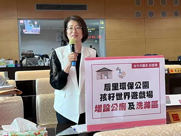 孩童遊戲場竟無廁所