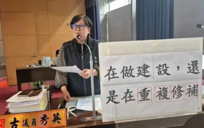 在做建設,還是在重複修補?古秀英議員關注和平原鄉建設模式 籲市府強化整體規劃