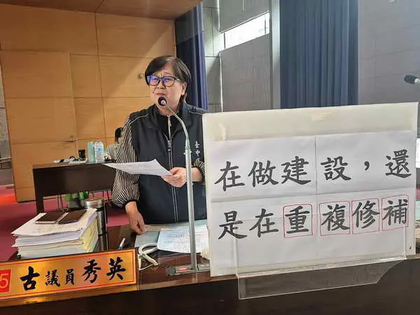 在做建設