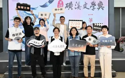 「一筆匯流，流光成章」 第28屆磺溪文學獎徵文盛大開跑！