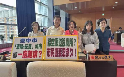 市議員陳雅惠與蕭隆澤質詢時手持「幸福友善城市,卻一廁難求?