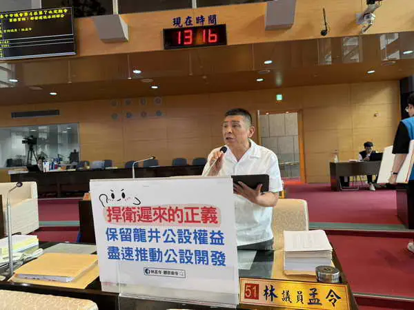 臺中市議員林孟令質詢強烈抨擊市府在民間建案與重劃區開發的過程中