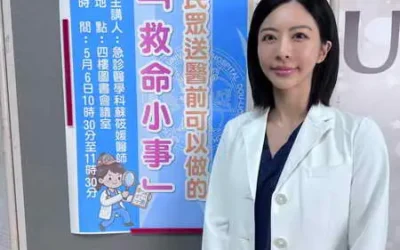 蘇筱媛醫師:民眾送醫前可以做的「救命小事」