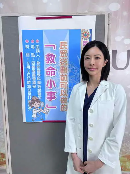 蘇筱媛醫師
