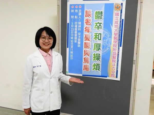 鬱卒和厚操煩