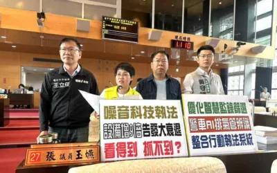 張玉嬿、謝志忠、王立任、黃守達要求市府升級「行動AI辨識」以補強執法漏洞