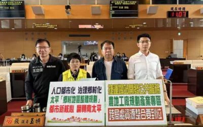 張玉嬿、謝志忠、王立任、黃守達議員質詢要求市府依國土計畫法推動鄉村地區整體規劃