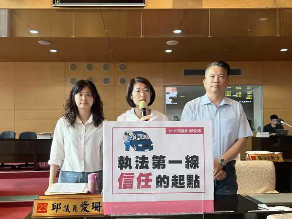 台中市議員邱愛珊指違法盤查惹民怨 依法行政才有市民信任