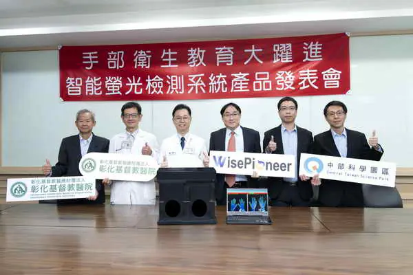 彰基攜手旭東機械跨域合作 AI螢光檢測提升手部衛生教育1