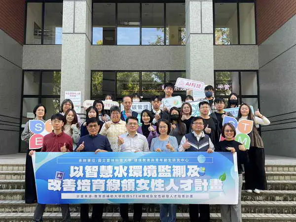 雲科大開辦 ISO 14046 水足跡產官齊聚跨學院師生一起