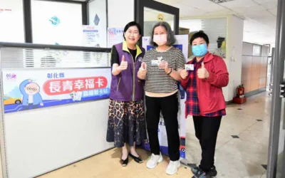 現場申辦免等待 一站搞定超自在 彰化縣長青幸福卡啟動臨櫃製卡