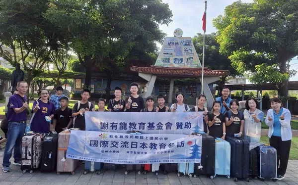 彰化縣路上國小深耕國際教育 七天六夜日本教育交流 偏鄉孩子走進日本校園與世界接軌