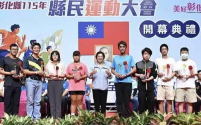 彰縣民運動大會 三天2279人競技