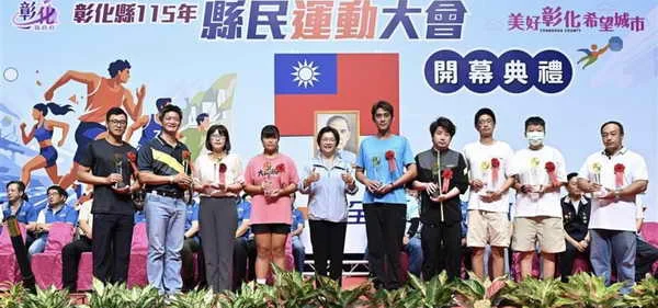 彰縣民運動大會 三天2279人競技1