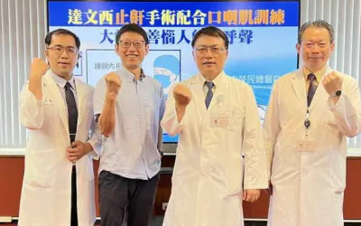 達文西止鼾術 不擔心「睡一睡沒氣」