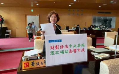 財政劃分修法 中央政見跳票補助縮水