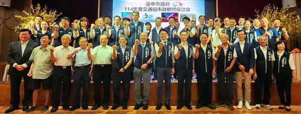 凝聚共識擘畫城市捷運交通願景 中市捷工局舉辦市政顧問交流座談會1