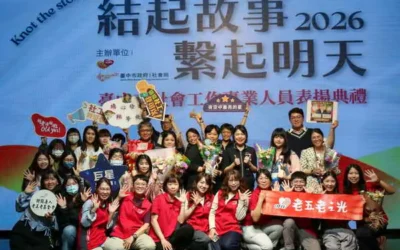 感謝守護城市的溫暖力量 中市社會局表揚61位績優社工與團體