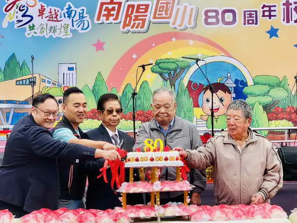 卓越南陽共創輝煌 中市豐原區南陽國小80週年校慶熱鬧登場