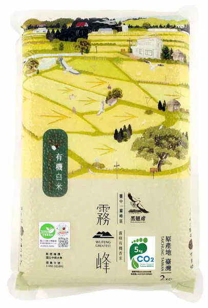 霧峰香米取得碳足跡標籤認證 中市農業局持續推動農業淨零綠生活1