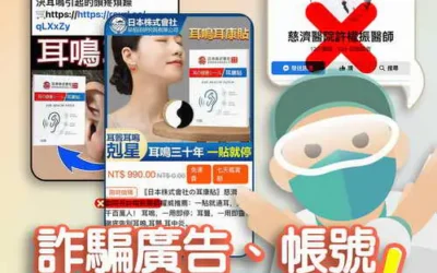 假圖假影片 中慈許權振醫師籲勿上當