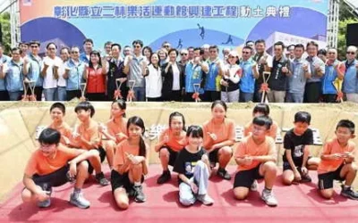 再創地方運動新地標 二林樂活運動館工程動土