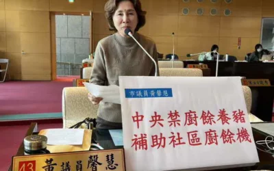 黃馨慧關心廚餘政策配套 促市府春節後加碼