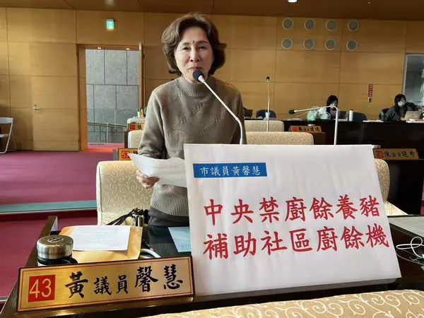黃馨慧關心廚餘政策配套 促市府春節後加碼