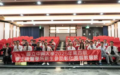 彰基攜手中興大學醫學院 傳承醫療使命 落實在地關懷