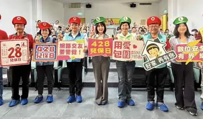 守護界線不掉寶 兒少安全我來罩 彰化家扶攜手史丹福幼兒園打造安全網