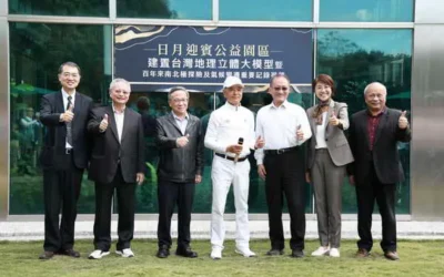 埔里日月迎賓公益園區開幕 全台最大地理立體模型亮相